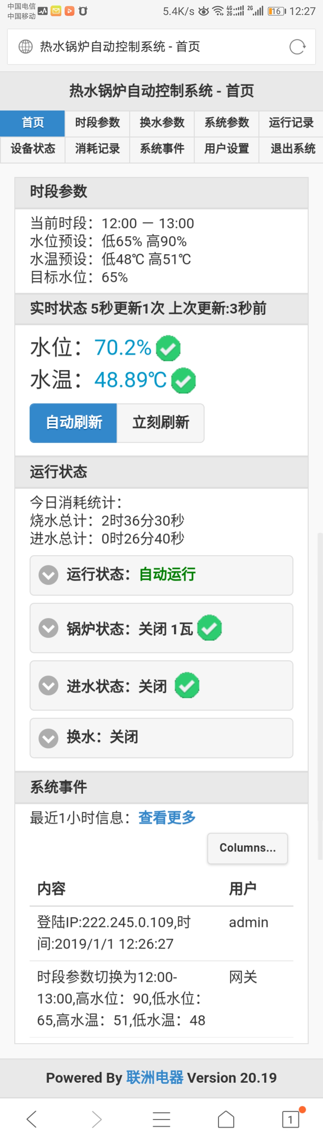 HG3000��ˮ偠t��(ji��)�ܿ��ƺ��_(t��i)ܛ��ϵ�y(t��ng)