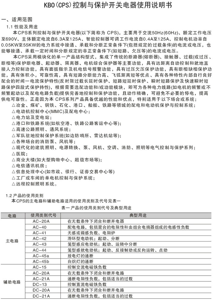 KBO-32C_KBO-45C�����c���o늚�