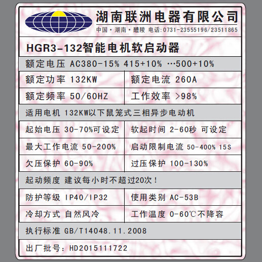 HGR3系列智能軟啟動器