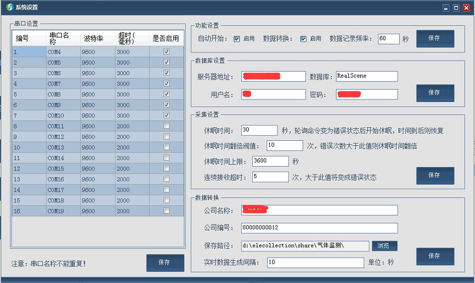 RS485�ɼ�ܛ�� 485ͨӍܛ�� ֧�ֶ���