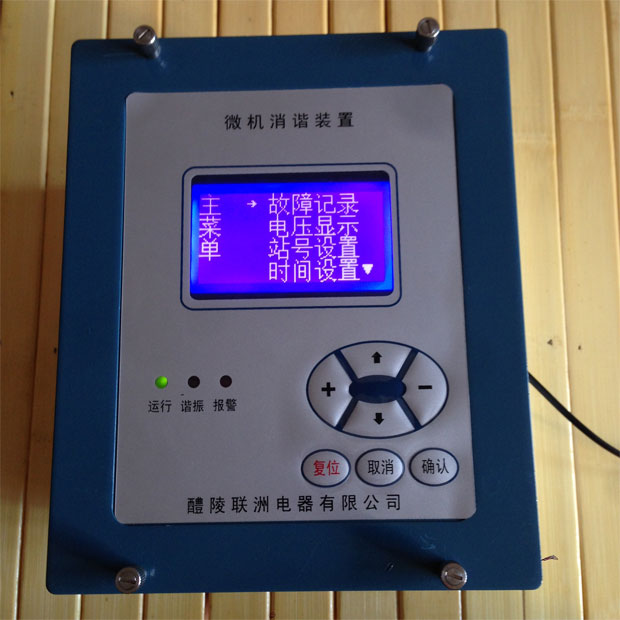 二次消諧器、微機消諧裝置