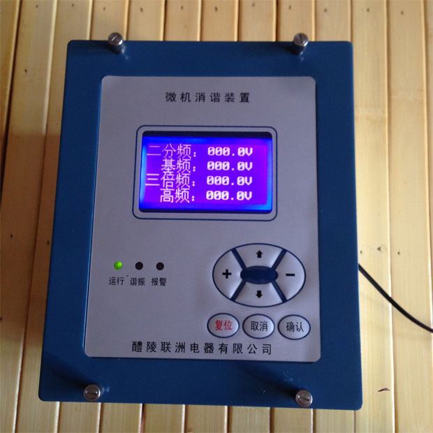 二次消諧器、微機消諧裝置