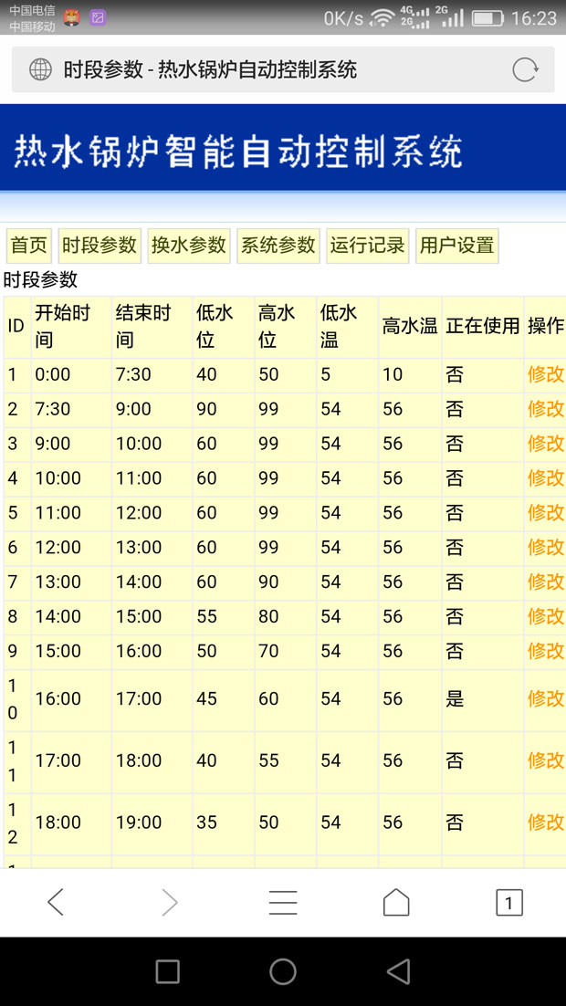 ��ˮ偠t����ϵ�y �֕r�ο���ˮ�غ�ˮλ8