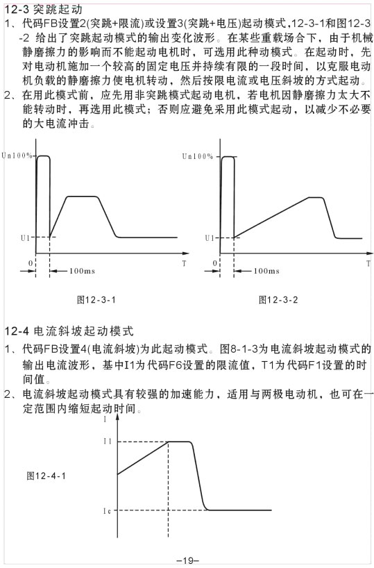 YX5000軟啟動器使用手冊