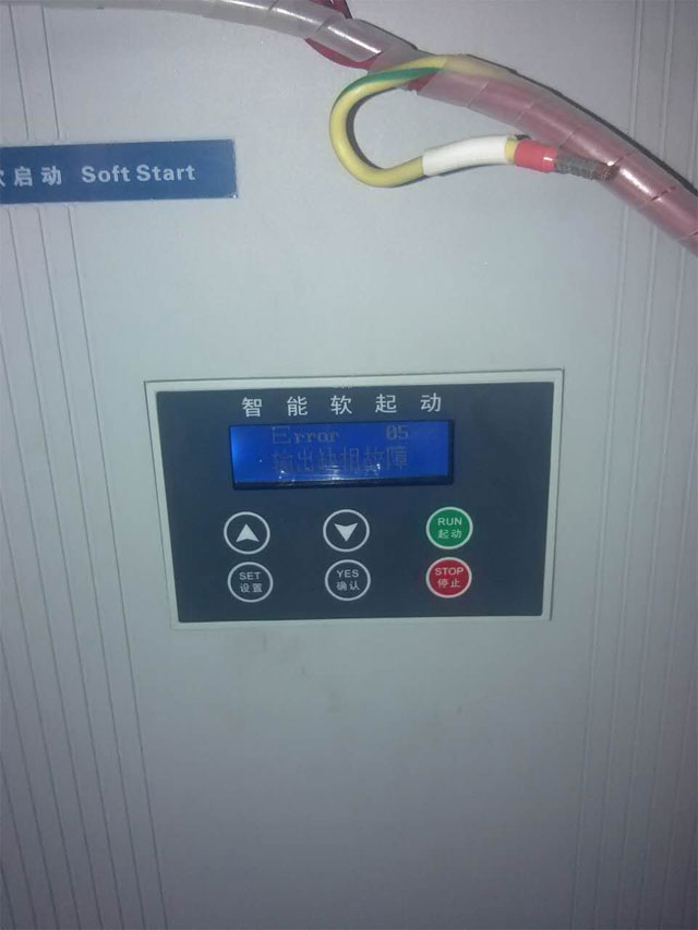 軟啟動器出現輸出缺相錯誤的解決辦法