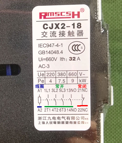 交流接觸器中的常開和常閉端子