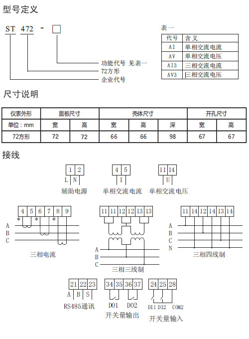 ST472-AI��ST472-AI3��ST472-AV3���@���x��ӆ؛