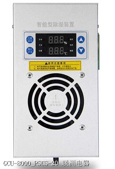 GCU-8000_PSCS-20 GCU-8000_PSCS-20