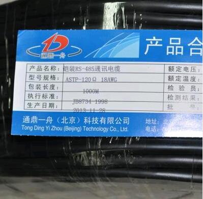 485ͨӍ����̖�� STP-120����for RS485 & CAN��