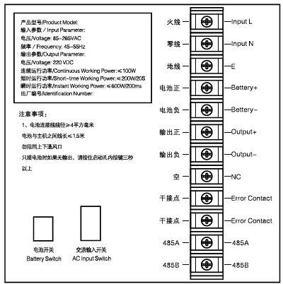智能分布式直流操作電源接線原理圖