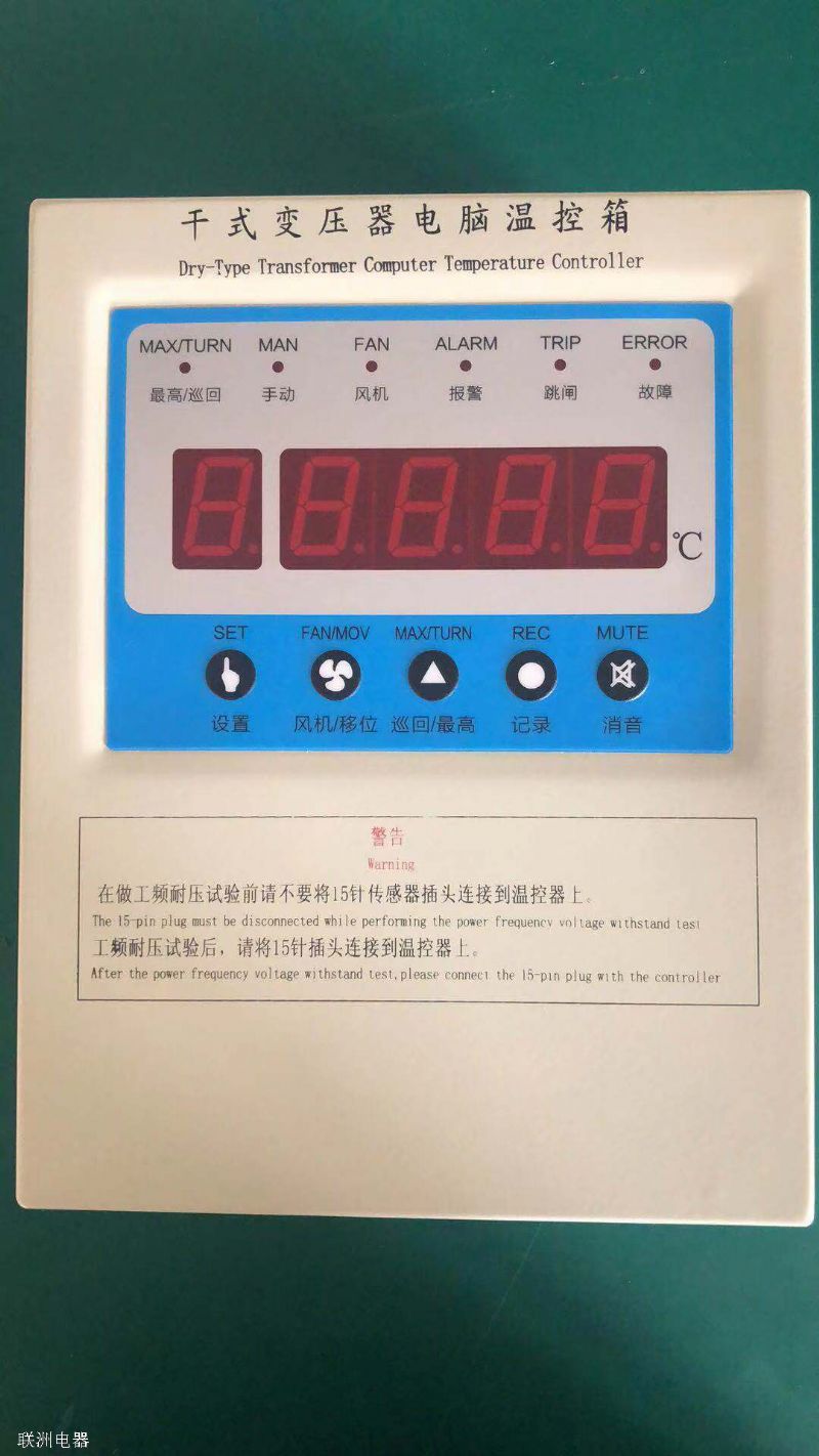 BWD-G 干式變壓器控制器
