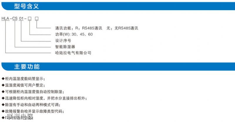 HLA-CS01��ȳ���C