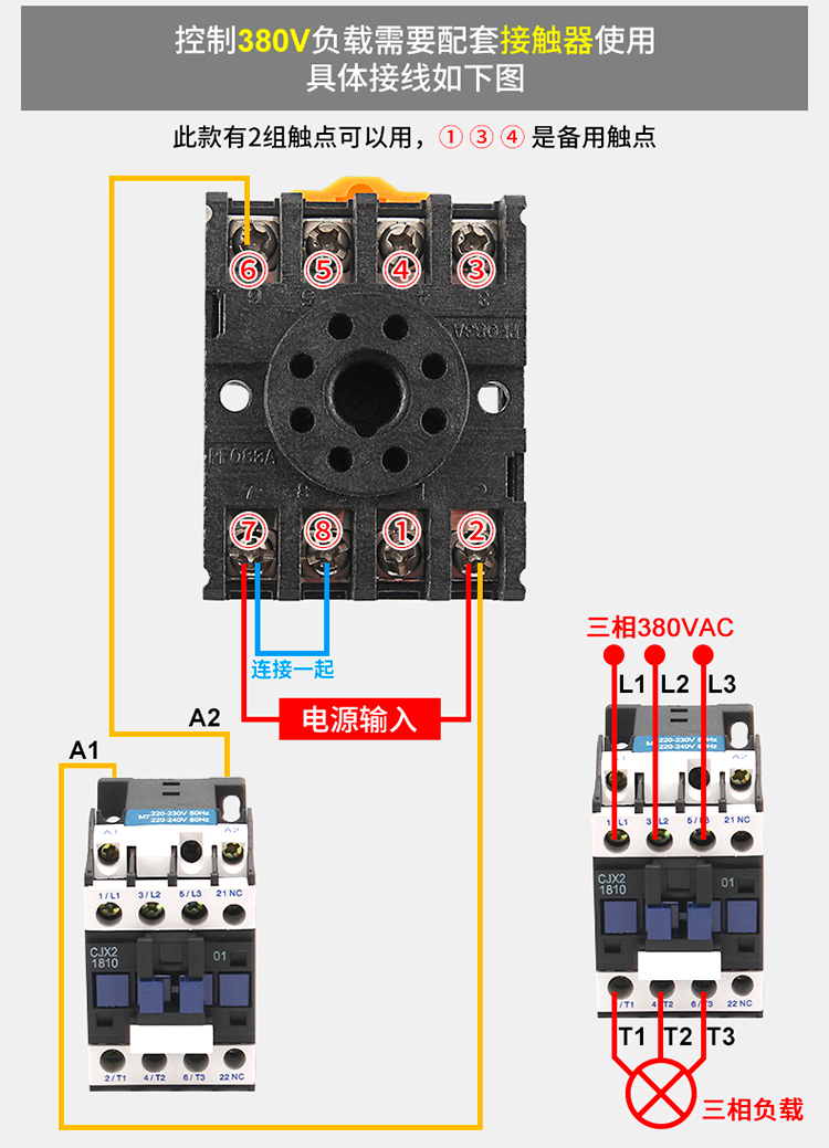 DH48S-S數(shù)顯時(shí)間繼電器接線圖解10