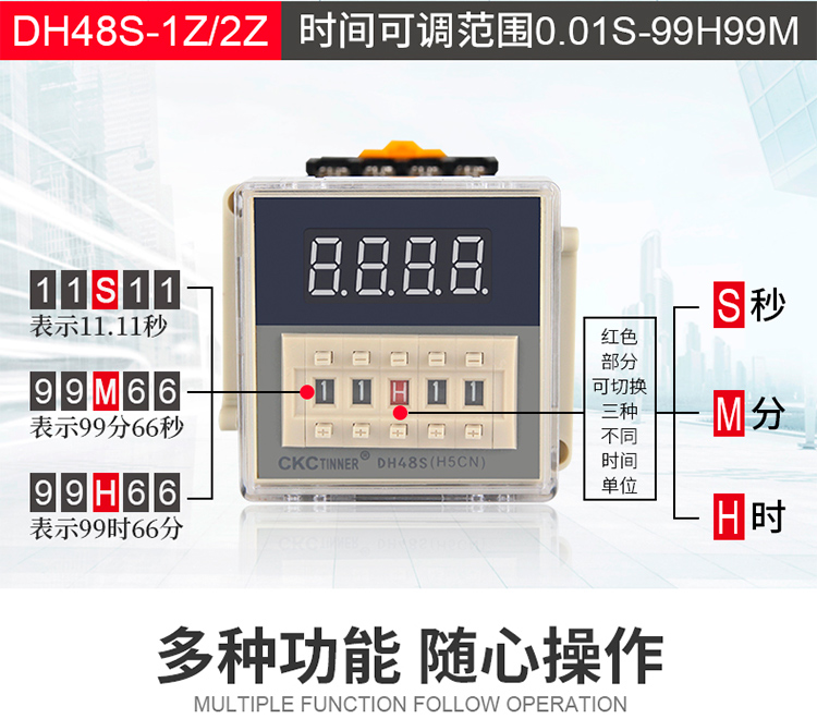 DH48S-S數(shù)顯時(shí)間繼電器接線圖解3