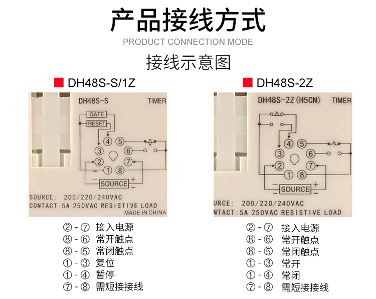 DH48S-S數(shù)顯時(shí)間繼電器接線圖解4